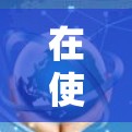 在使用VPN服务时，支付问题是一个常见的挑战。以下是解决VPN支付问题的步骤和方法