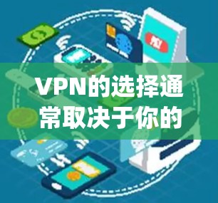 VPN的选择通常取决于你的使用场景、预算以及对网络的安全性和可靠性的要求。以下是一些 commonly recommended VPN 国家和平台，供你参考