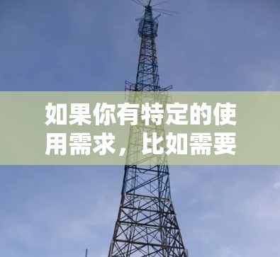 如果你有特定的使用需求，比如需要快速访问互联网、远程办公或加密传输，UUU VPN 可能是一个不错的选择。不过，使用 VPN 时一定要注意隐私和数据安全，确保自己的网络连接符合你的安全要求