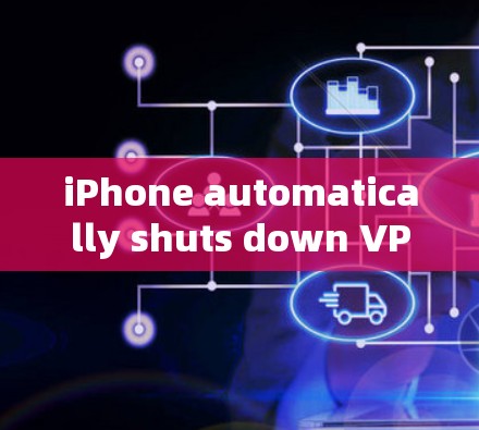 iPhone automatically shuts down VPN