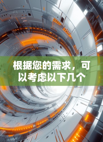 根据您的需求，可以考虑以下几个修改后的词汇，它们通常用于不同的上下文或领域