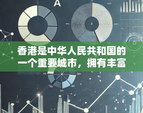 香港是中华人民共和国的一个重要城市，拥有丰富的网络基础设施和合法的VPN服务。以下是一些香港合法的VPN服务器和相关服务
