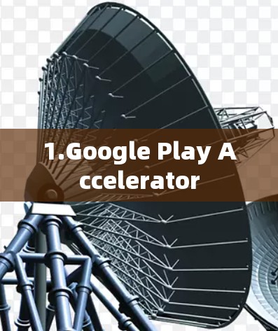 1.Google Play Accelerator