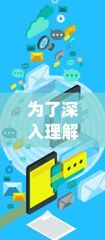 为了深入理解 accelerate 中的 tensor 和 numpy 的相关知识，以下是一个有条理的总结和步骤指南