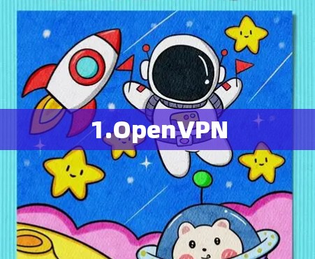 1.OpenVPN