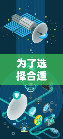 为了选择合适的加速器代理服务器，我需要综合考虑以下几个关键因素
