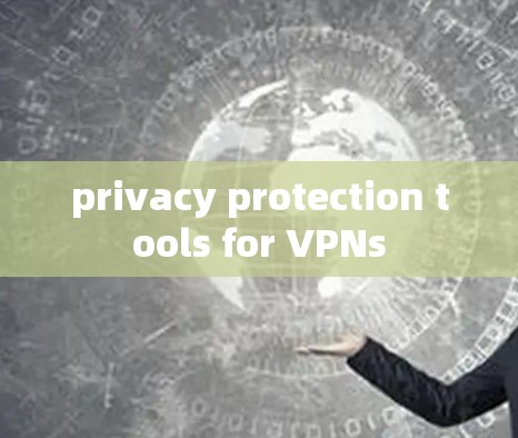 privacy protection tools for VPNs
