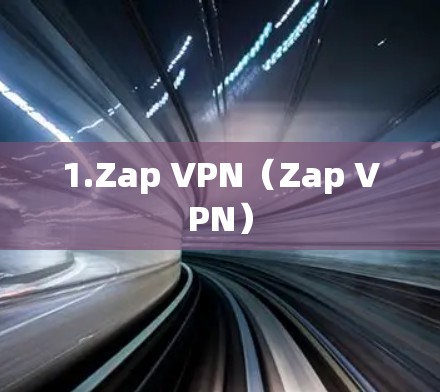 1.Zap VPN（Zap VPN）