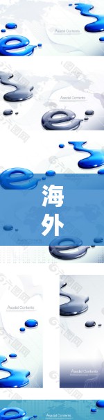 海外加速器下载，助力您的数据访问