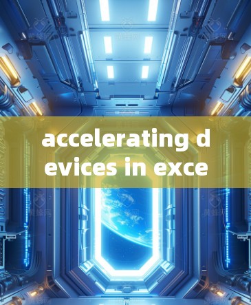 accelerating devices in excel