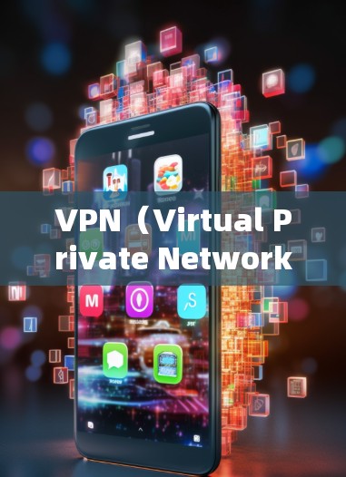 VPN（Virtual Private Network）是通过网络连接用户与目标服务器之间的互联网，从而实现对目标服务器的访问。在访问海外服务器时，需要考虑以下几点